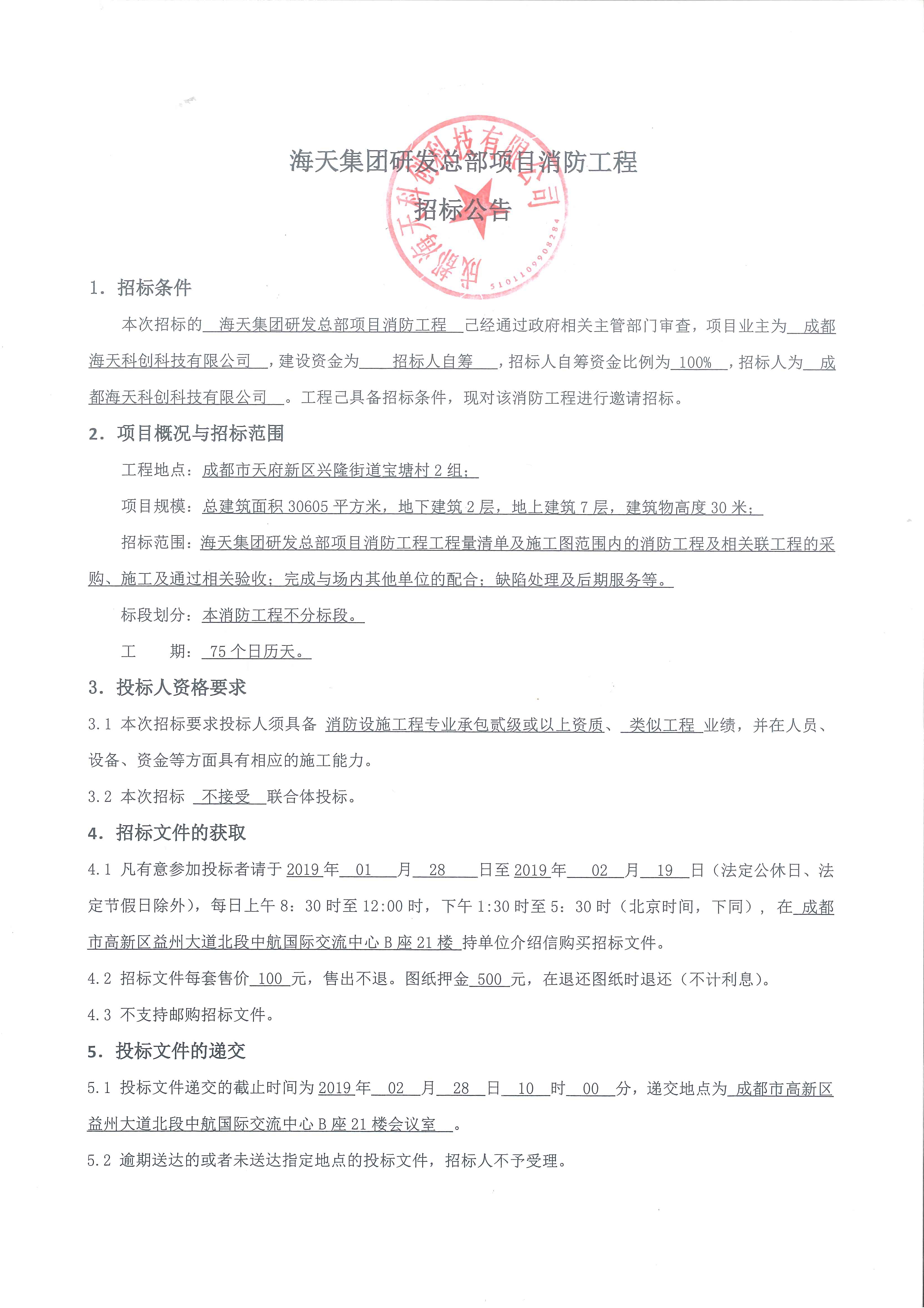 球王会·(中国)体育官方网站