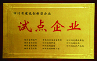 公司概况_球王会
