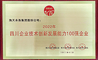 公司概况_球王会