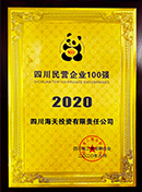 公司概况_球王会